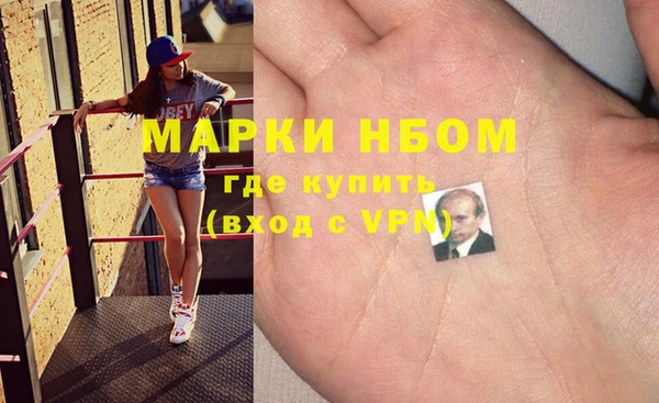 марки nbome Белая Холуница