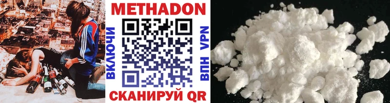 МЕТАДОН methadone darknet Telegram Зарайск